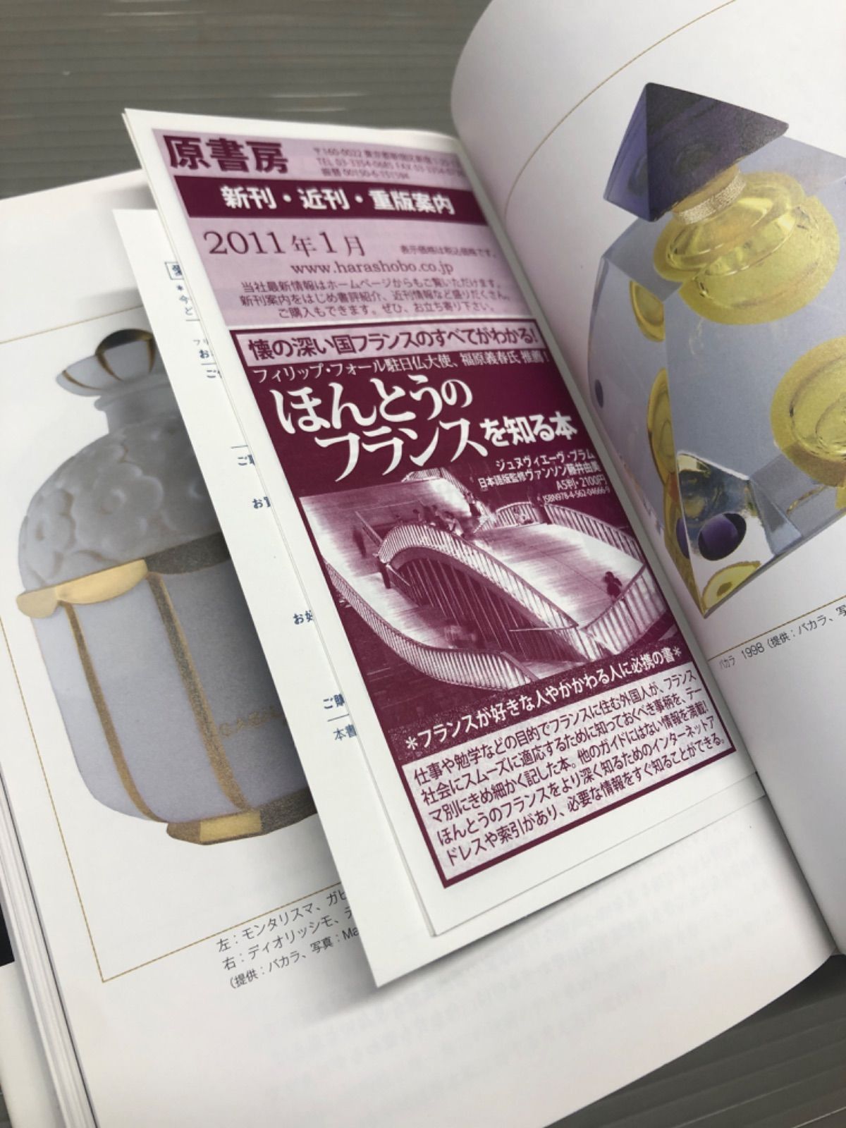 ロジャ・ダブ フォトグラフィー香水の歴史 - メルカリ