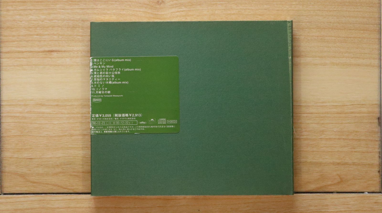 美品　レコード　山崎まさよし　ドミノ　カラーレコード　2枚組　送料込み Amazon.co.jp: ドミノ: ミュージック