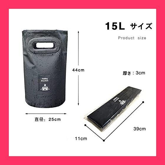 折りたたみバケツ 釣り用バケツ 15L バッカン 水汲ミバッカン