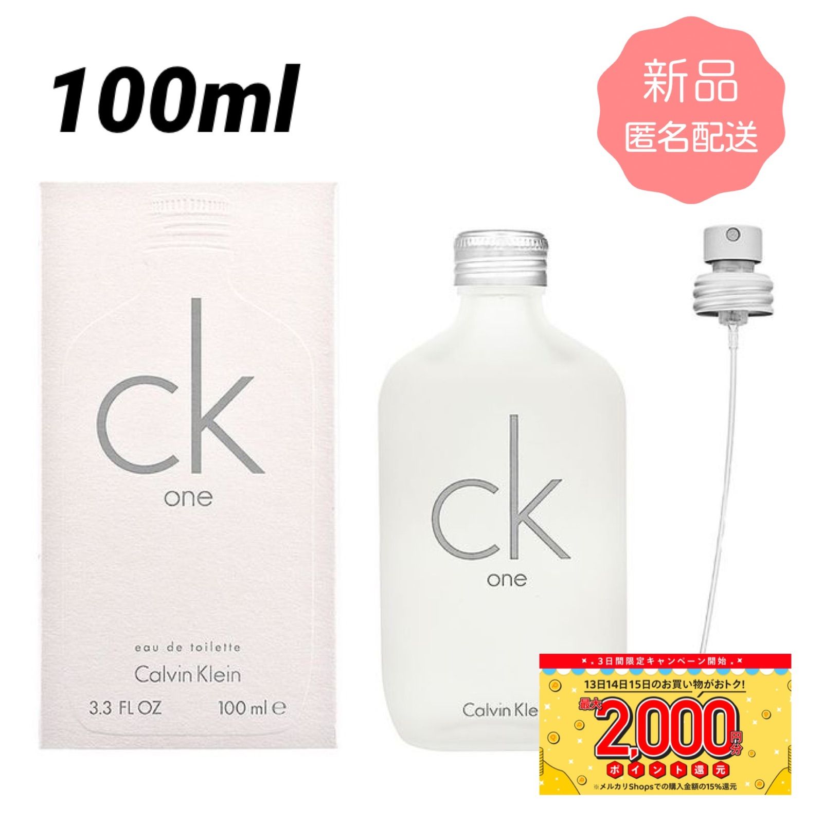 カルバンクライン CKONE シーケーワン 香水 - 香水(男性用)