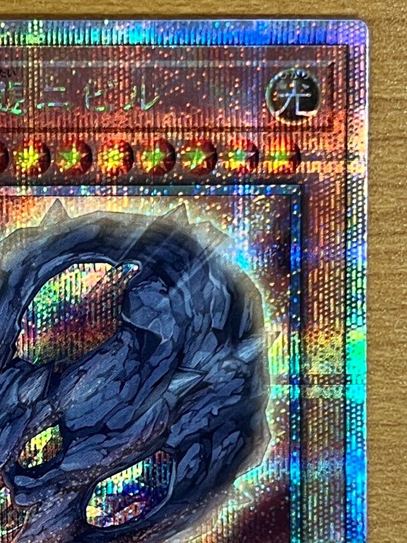 遊戯王 原始生命態ニビル 25thシークレット RC04-JP016 クオシク Amazon.co.jp: 遊戯王 RC04-JP016 原始生命態ニビル (日本語版