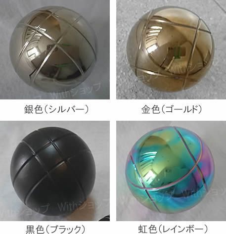 アウトレット：ランクC／D】 ペタンク ボール 金属球／鉄製