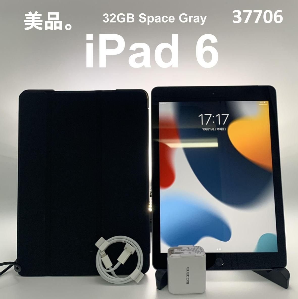 Apple iPad 第6世代 32GB セルラーモデル 37706 - メルカリ