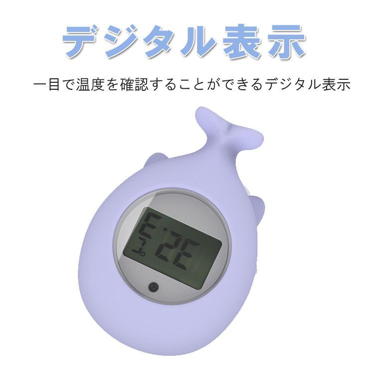 赤ちゃん お風呂湯温計 - お風呂用品