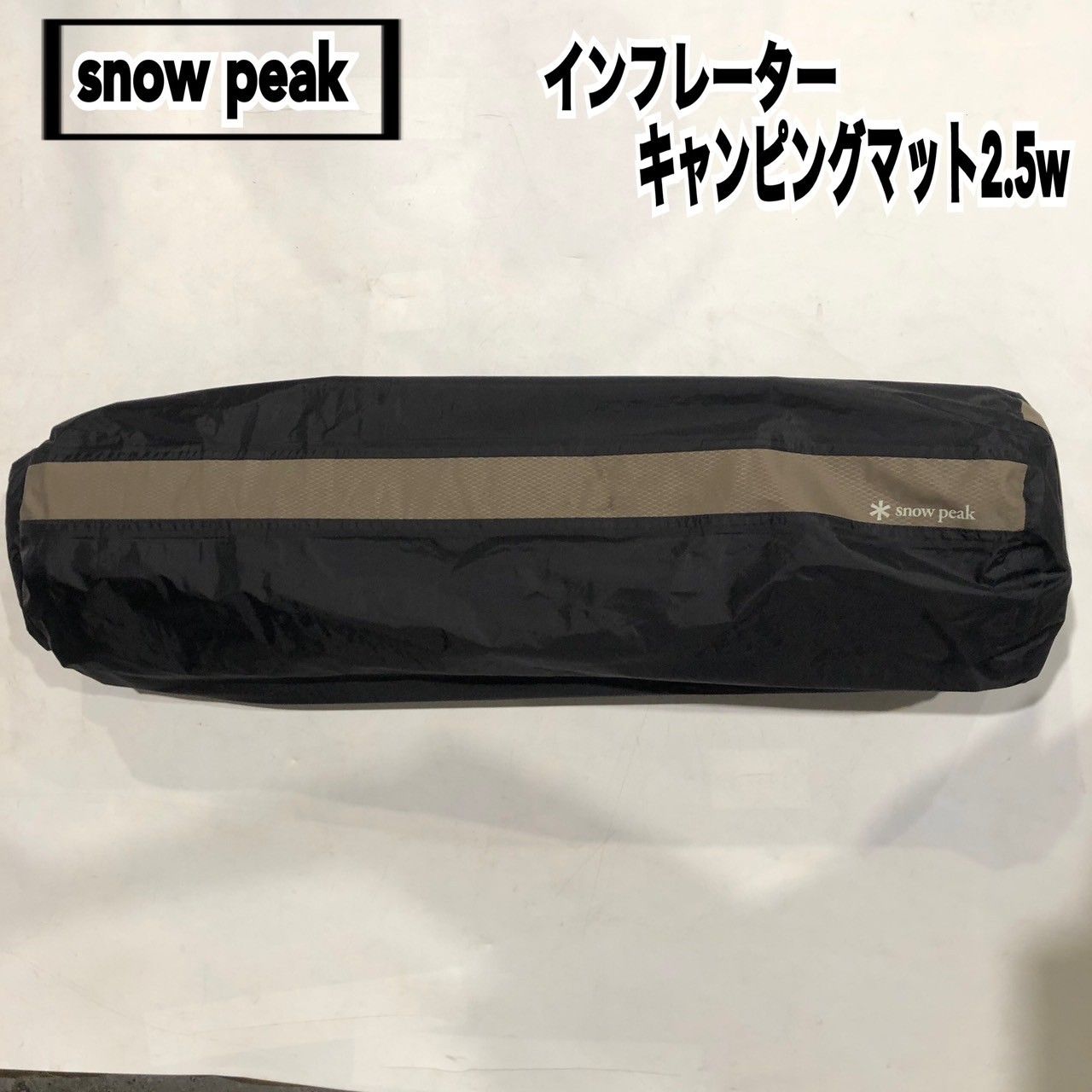 snow peak スノーピーク インフレーターキャンピングマット2.5w TM-193 リペアキット