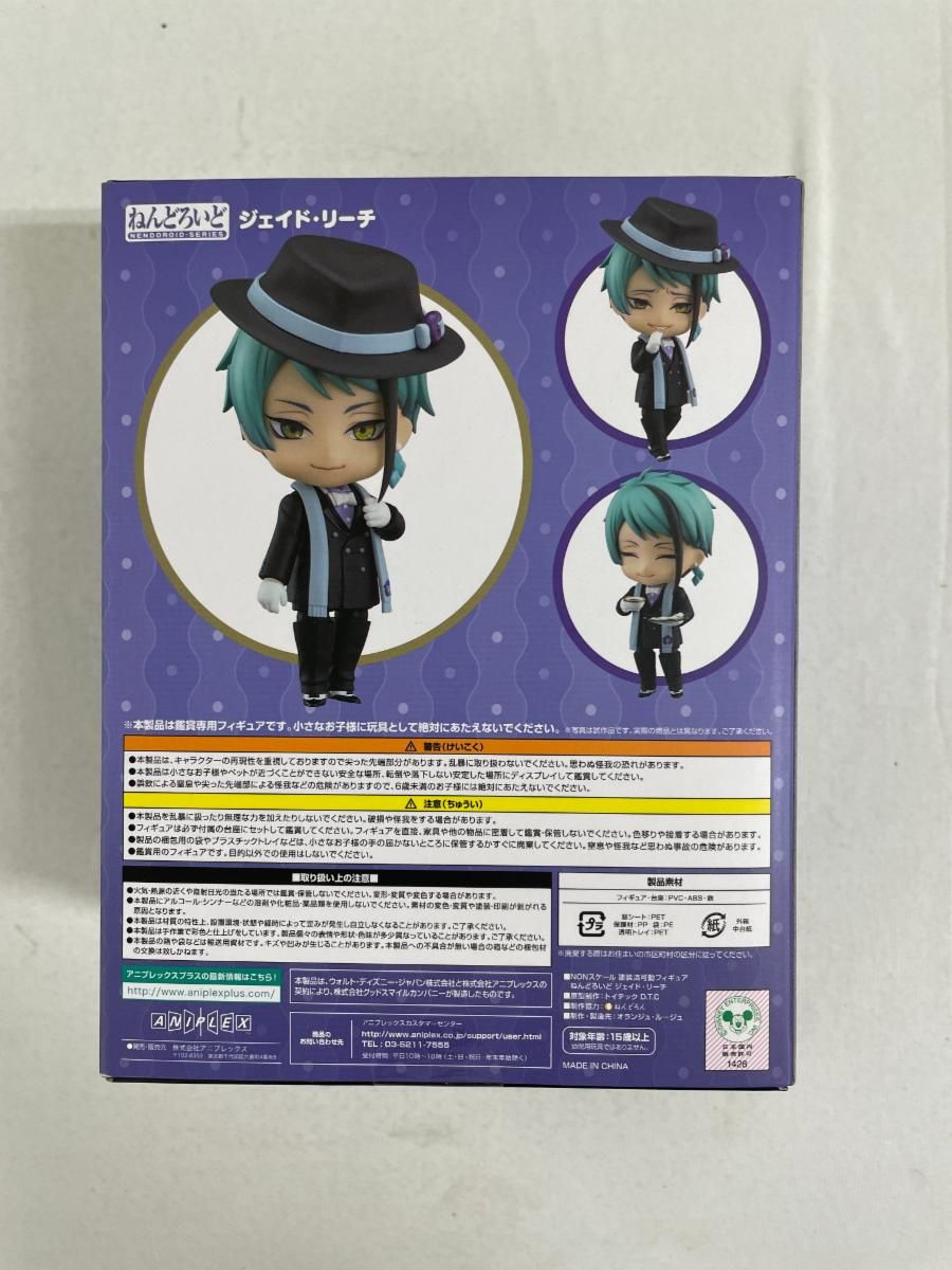 ねんどろいど ジェイド・リーチ 「ディズニー ツイステッド