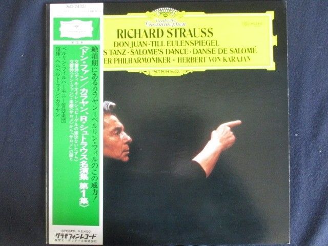 カラヤン　レコード3枚組 LP レコード カラヤンのR.シュトラウス/「サロメ」全曲 独EMI 3704