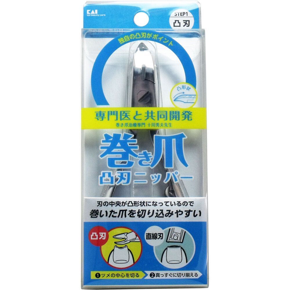 3セット 巻き爪用 凸刃ニッパーツメキリ KQ-2033