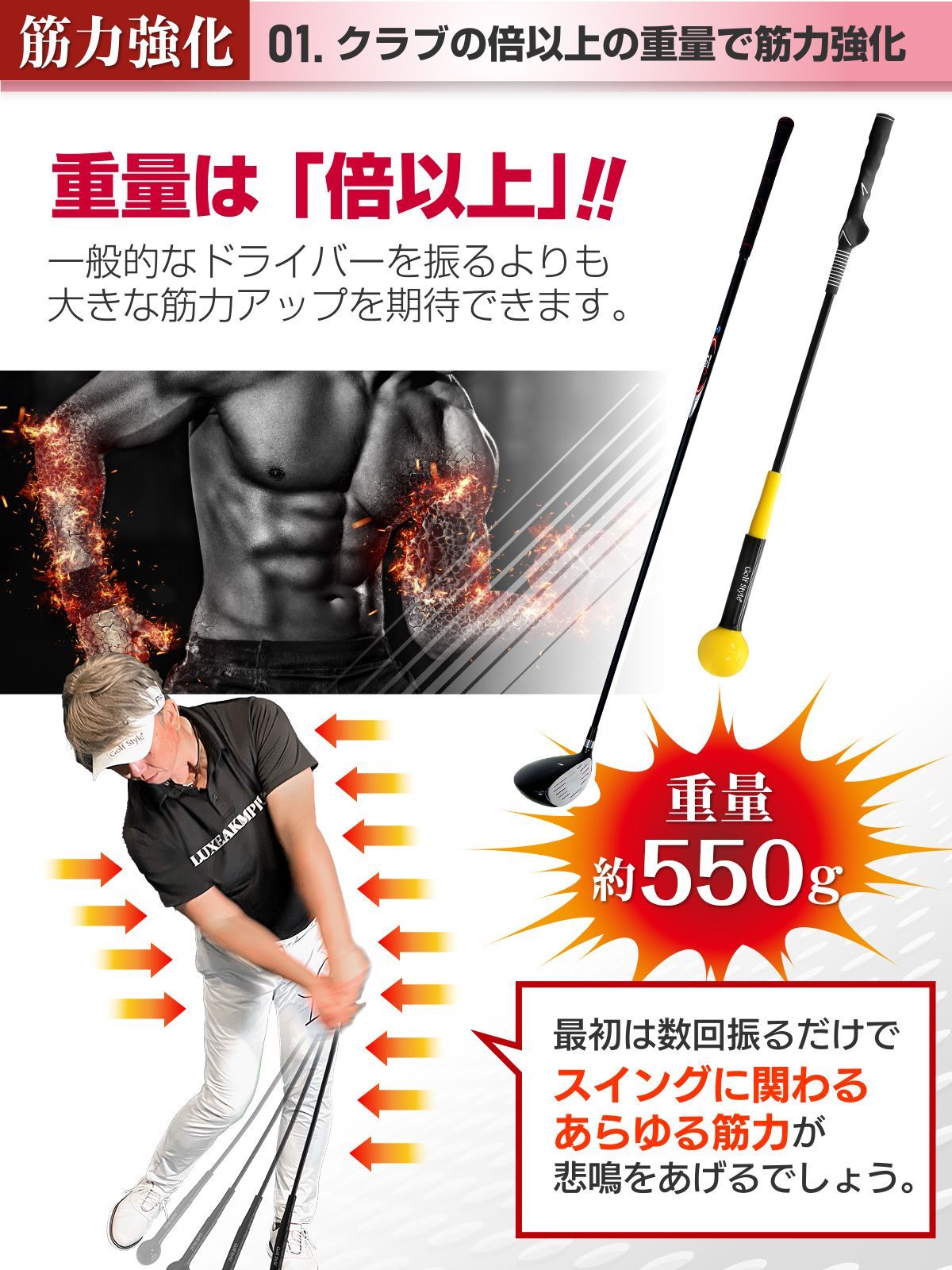 GolfStyle ゴルフ練習器具 スイングトレーナー ゴルフ トレーニング器具 スイング練習 素振り ゴルフ練習用品 室内 屋外 素振り 矯正 飛距離 グリップ 単品 81cmサイズ