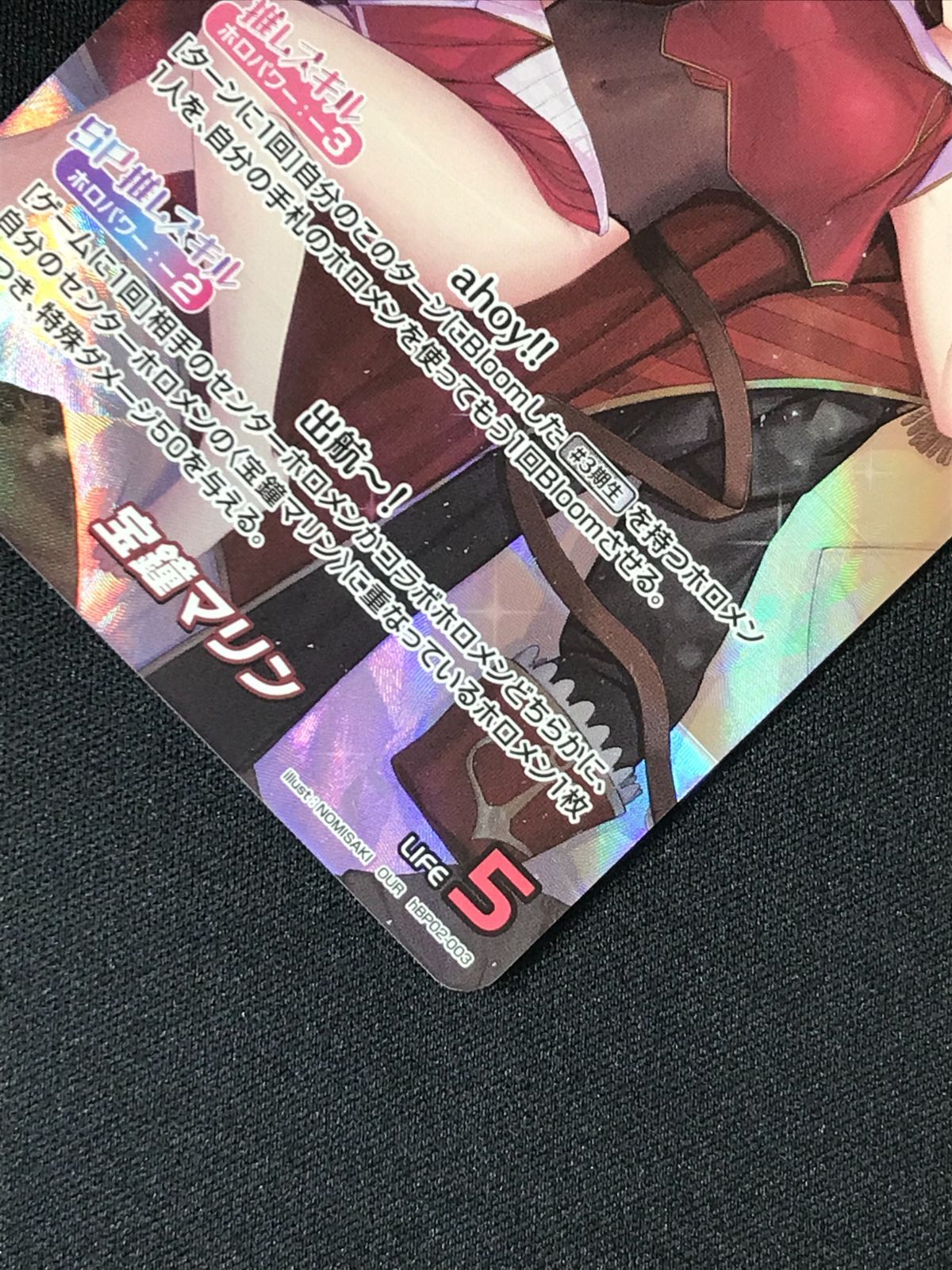 ホロライブOCG ホロカ 宝鐘マリン OUR hBP02-003 トレカ TCG 264