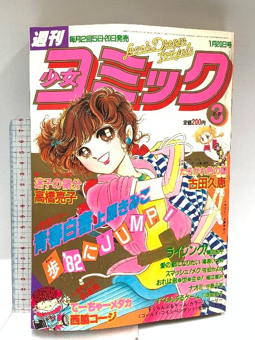 中古】 ラブレターにKISS 藤田和子セレクション 5/小学館