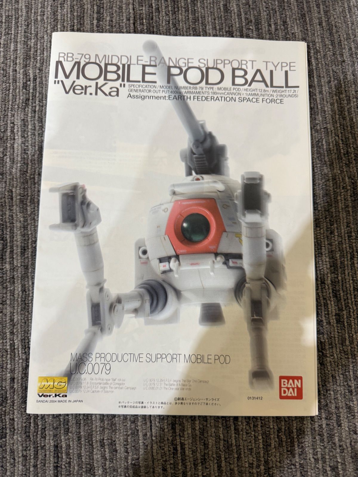MG モビルポッドボール \"Ver.Ka\" 未組立 SGM】未組立 MG モビルポッド ボール Ver.Ka - メルカリ