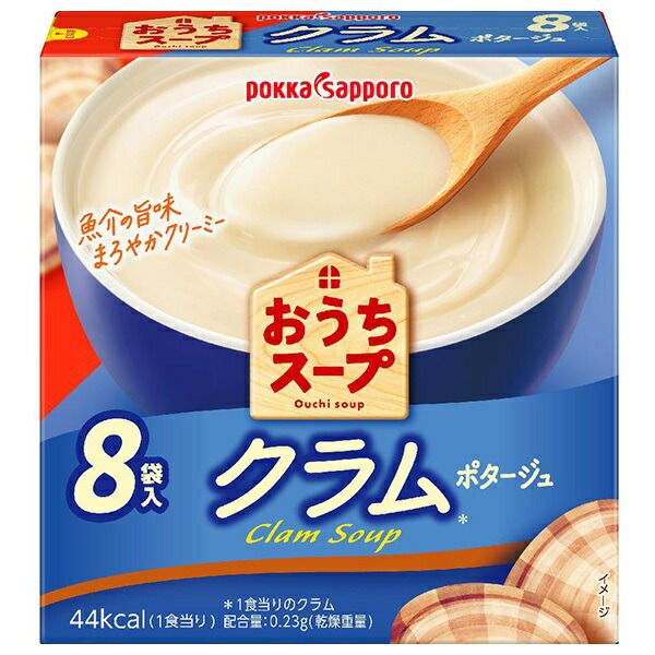 ポッカサッポロ おうちスープ クラム 96.0g 8P ×40箱入｜ インスタント食品 スープ