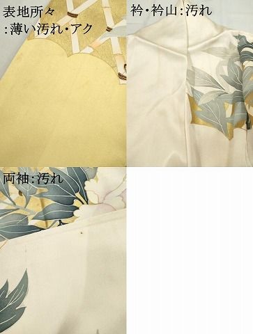 平和屋着物□豪華振袖 駒刺繍 枝花文 金彩 やまと誂製 正絹 逸品