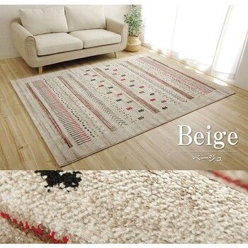 際立った カーペット トルコ製 ウィルトン織り 約133×190cmベージュ カーペット マリア RUG ピュアな