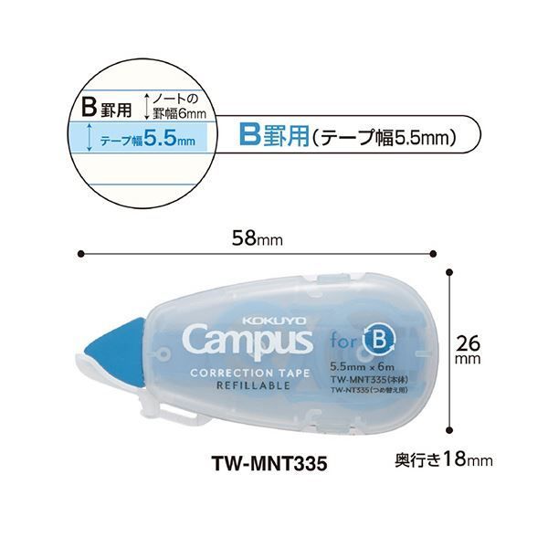 B罫用 6m