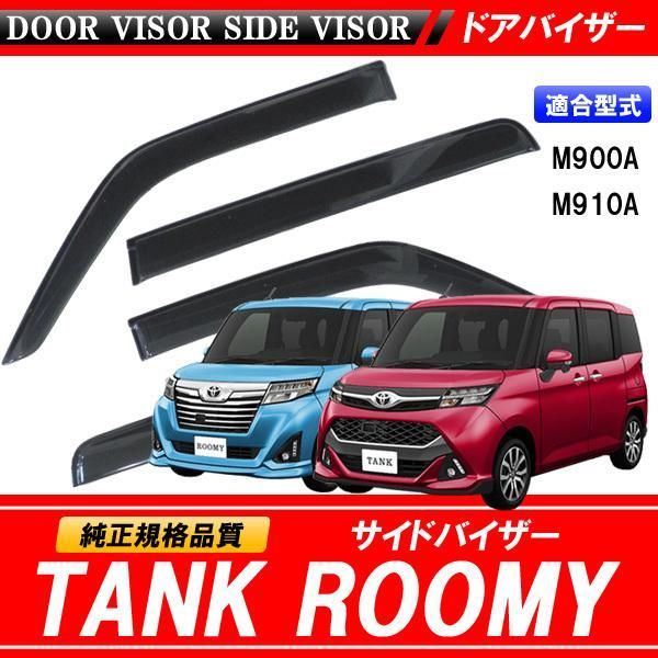 タンク M900A/M910A TANK トノカバー [トヨタ純正]｜自動車