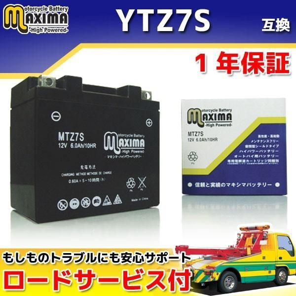液入れ充電済 すぐ使える YTZ7S GTZ7S DTZ7S FTZ5L-BS TTZ7SL 互換