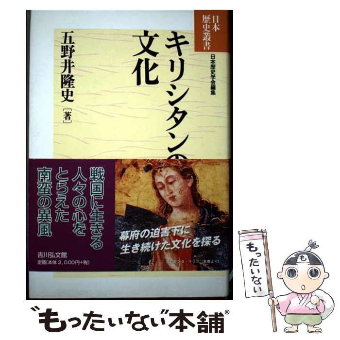 ★【古書・昭和37年】キリシタン研究　第七輯　吉川弘文館（K_0965） 古書・昭和37年】キリシタン研究 第七輯 吉川弘文館（K_0965）