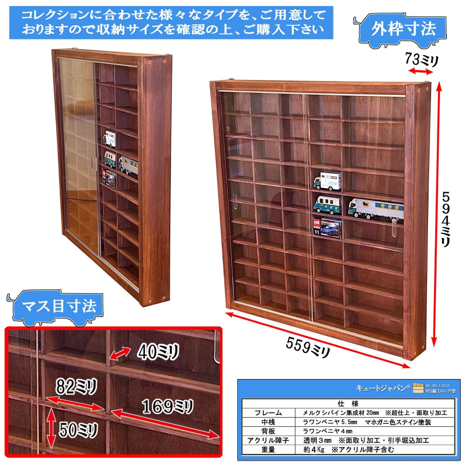 マホガニ色全塗装 トミカ40台・ロングトミカ10台 コレクション