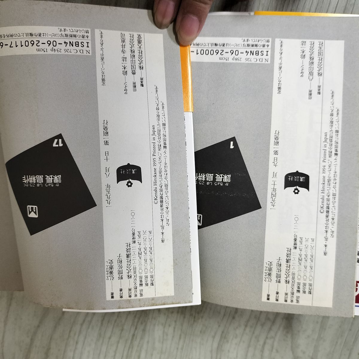 課長島耕作 新装版 1～17 全巻初版 弘兼憲史 課長島耕作 新装版