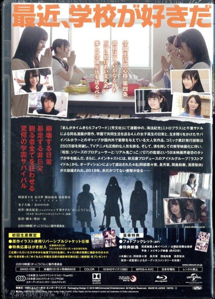 映画Blu-ray