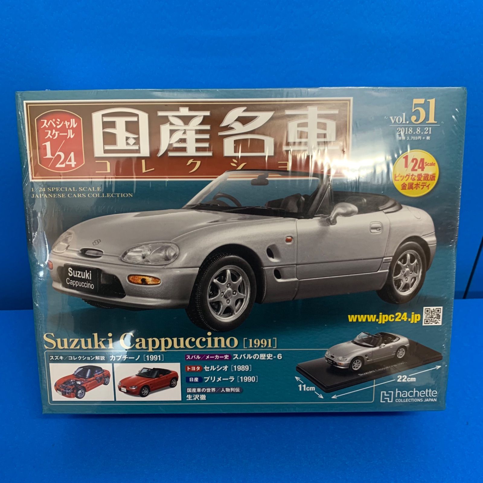 国産名車コレクション 1/24 スズキ カプチーノ 1991 vol.51 - だんだん