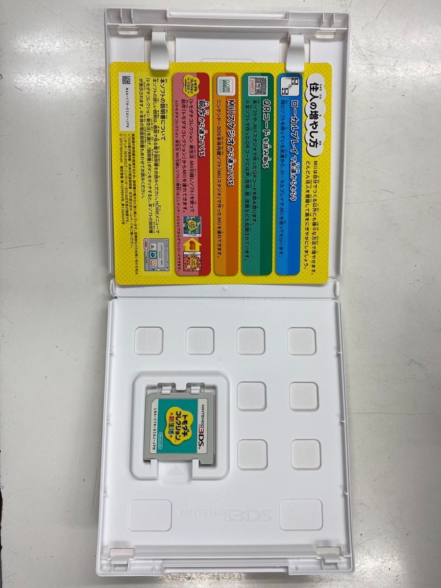 3DS トモダチコレクション 新生活　ハッピープライスパッケージ　ソフト Amazon.co.jp: トモダチコレクション 新生活 : ゲーム