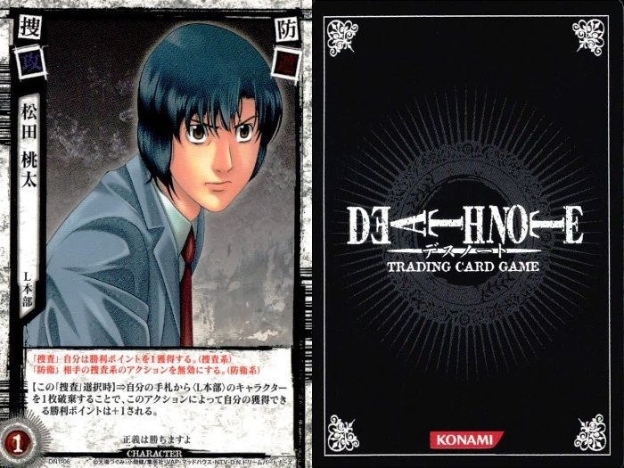 ux162 カード DEATH NOTE デスノート 相沢 周一 DN1-07 宇生田 広数