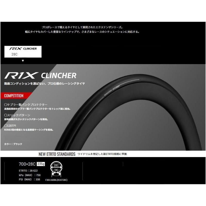 R1X728C ブラック
