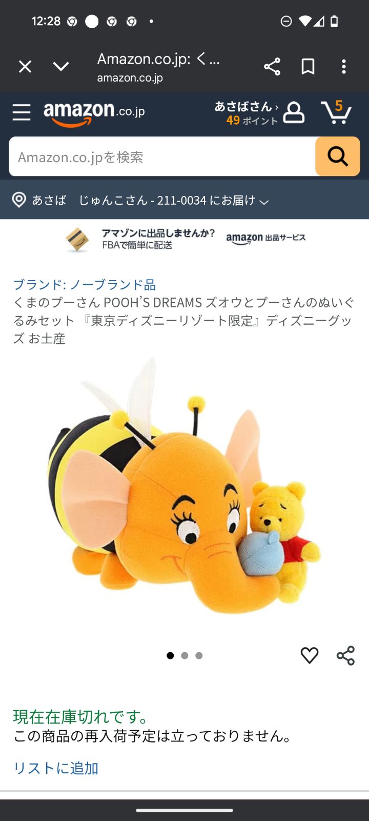 Disney - ★DISNEY  RESORT 新品タグ付　お顔厳選　 おばけちゃん DISNEY STORE 新品タグ付 お顔厳選 ギフト プレゼント - メルカリ