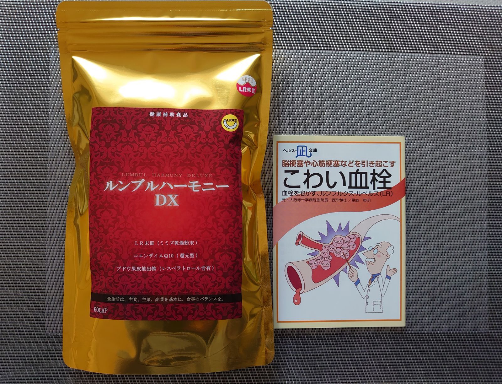 神龍開扉ミミズ乾燥粉末 2袋 - 健康用品