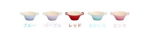 ル・クルーゼ スナックボール 3点セット ピンク パープル クールミント