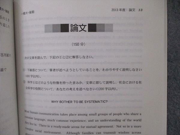 教学社 大学入試シリーズ 赤本 一橋大学 後期日程 2010年〜2014年の4カ年 2015 英語/数学/小論文 008s1D 教学社 大学入試シリーズ 赤本 一橋大学 後期日程 2010年〜2014年の