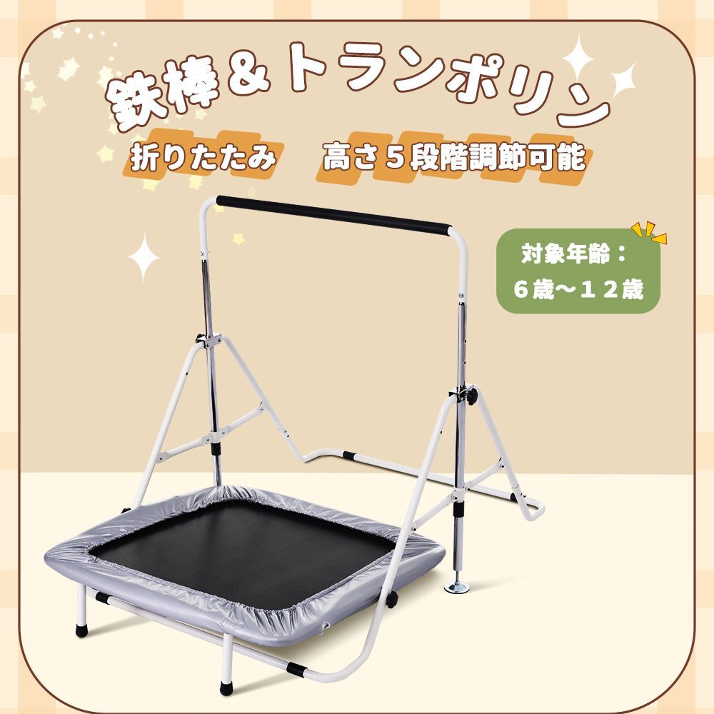 段階高さ調整｜屋内 屋外対応｜てつぼうさか上がり用｜有酸素運動器具