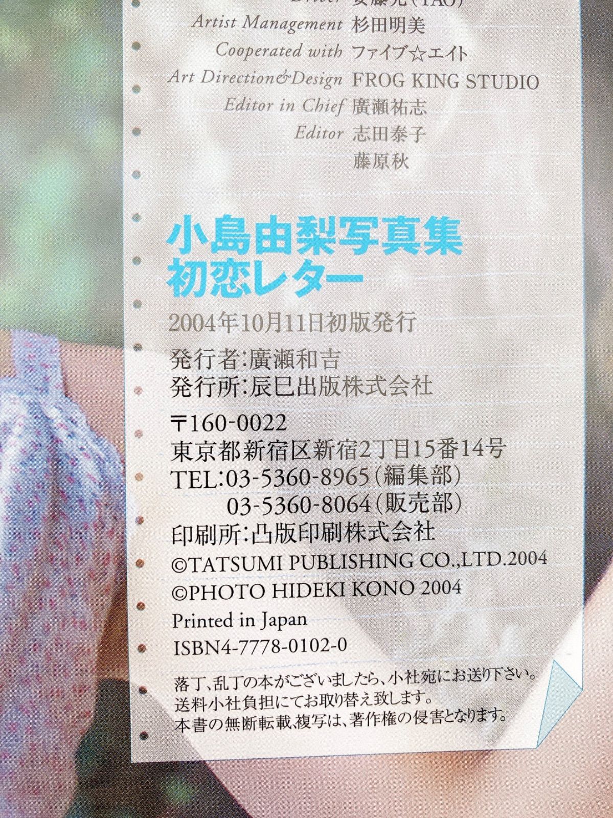 ローハイド―２の直筆サイン入り写真集（コピーではありません） Amazon.co.jp: コ・ソンヒ直筆サイン入り2Lサイズ写真…Ko