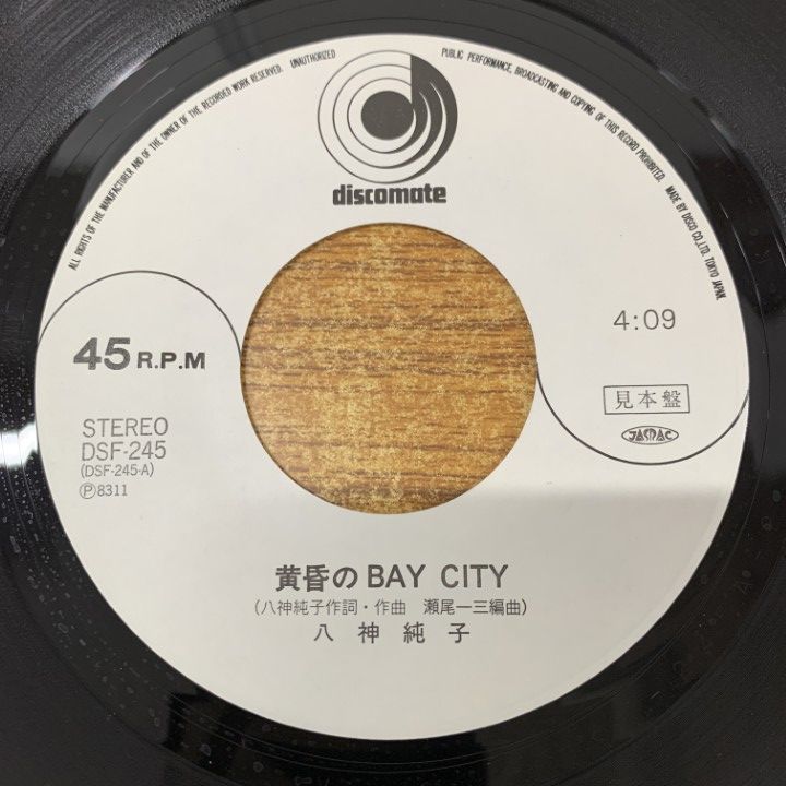 ○01)【同梱不可】【見本盤】八神純子/黄昏のBay City/Lady