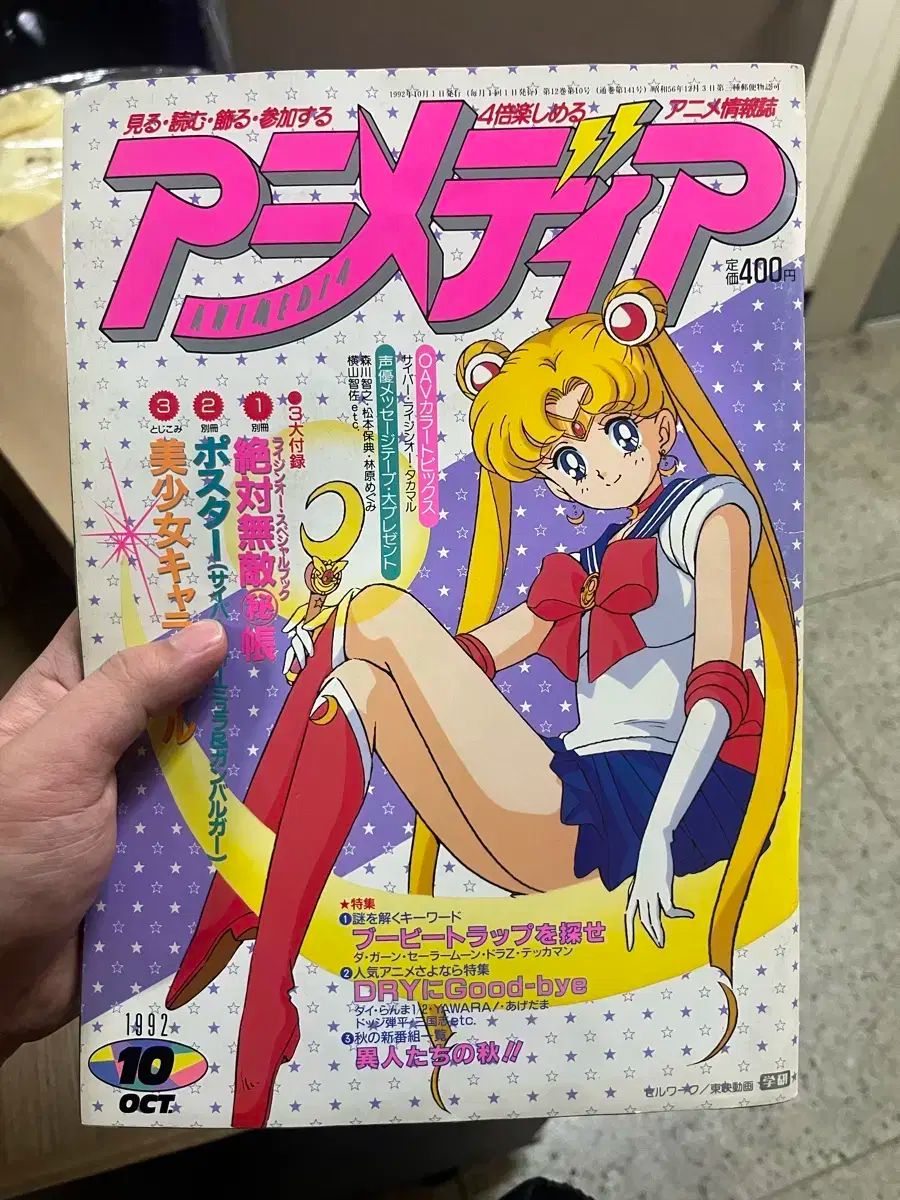 1992 年 日本の漫画雑誌