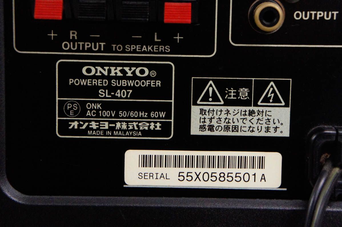 ONKYOオンキヨー アンプ内蔵サブウーファーシステム SL-407 【公式通販】