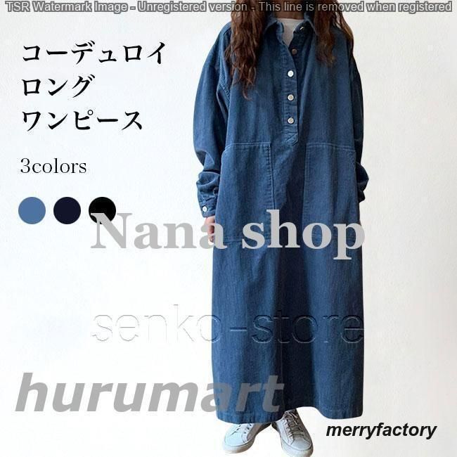 長袖ワンピース オーバーサイズ コーデュロイ レディース シャツワンピース ロングワンピ 体型カバー ロングシャツ Aライン ドレス 春 秋