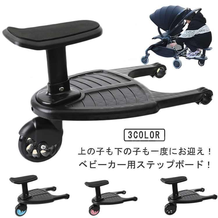 新品・未使用】ベビーカー ステップ ベビーカー 二人乗り