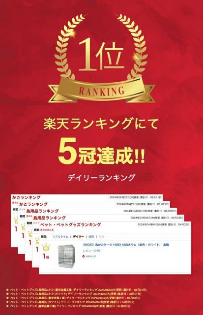 ホワイト 鳥籠