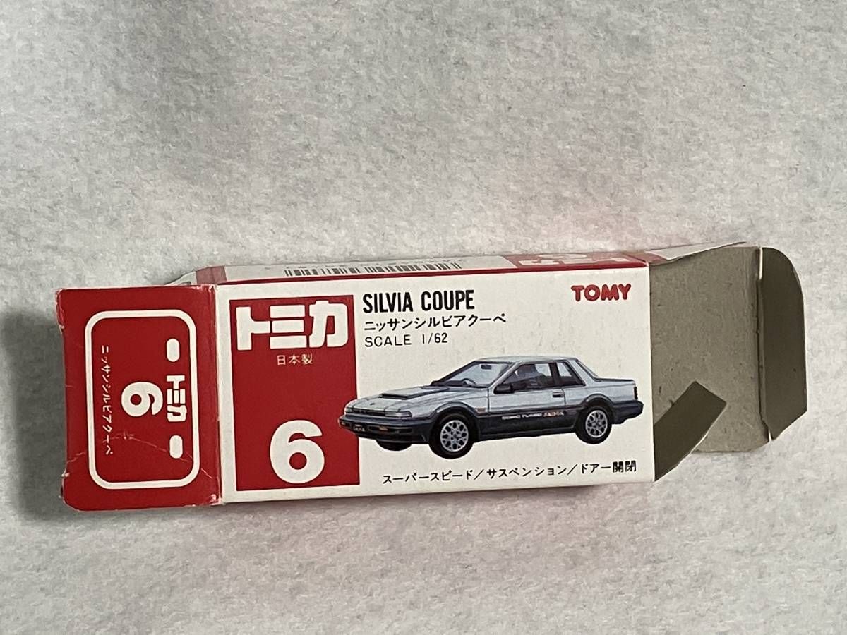 トミカ 赤箱 6 ニッサンシルビアクーペ 日産サニー福井販売株式会社 特注品