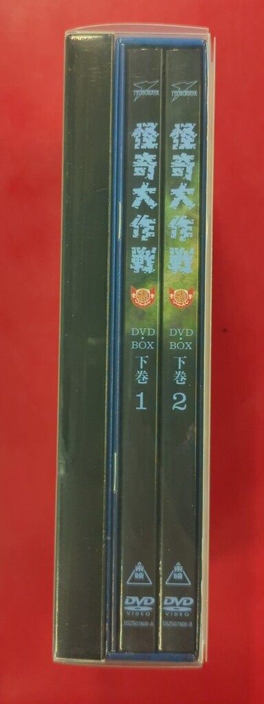 怪奇大作戦DVD 全巻セット 怪奇大作戦 DVD-BOX 上巻〈4枚組〉