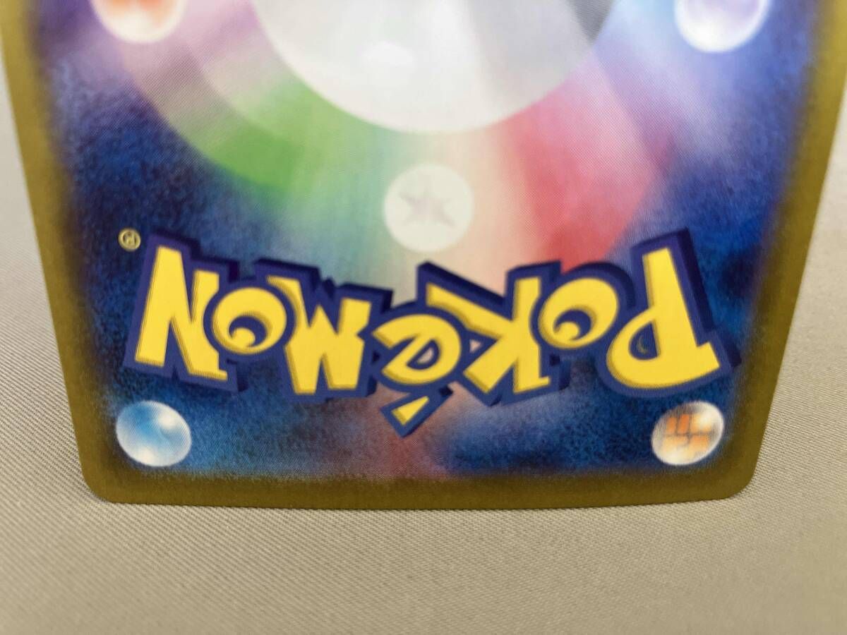 キチキギスex(089/064) SAR ポケモンカードゲーム