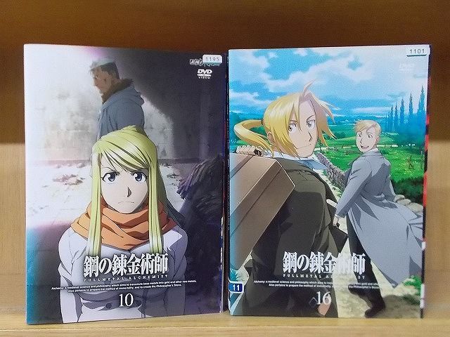 xs633 レンタルUP◇DVD 鋼の錬金術師 FULLMETAL ALCHEMIST 全16巻 ※ケース無-