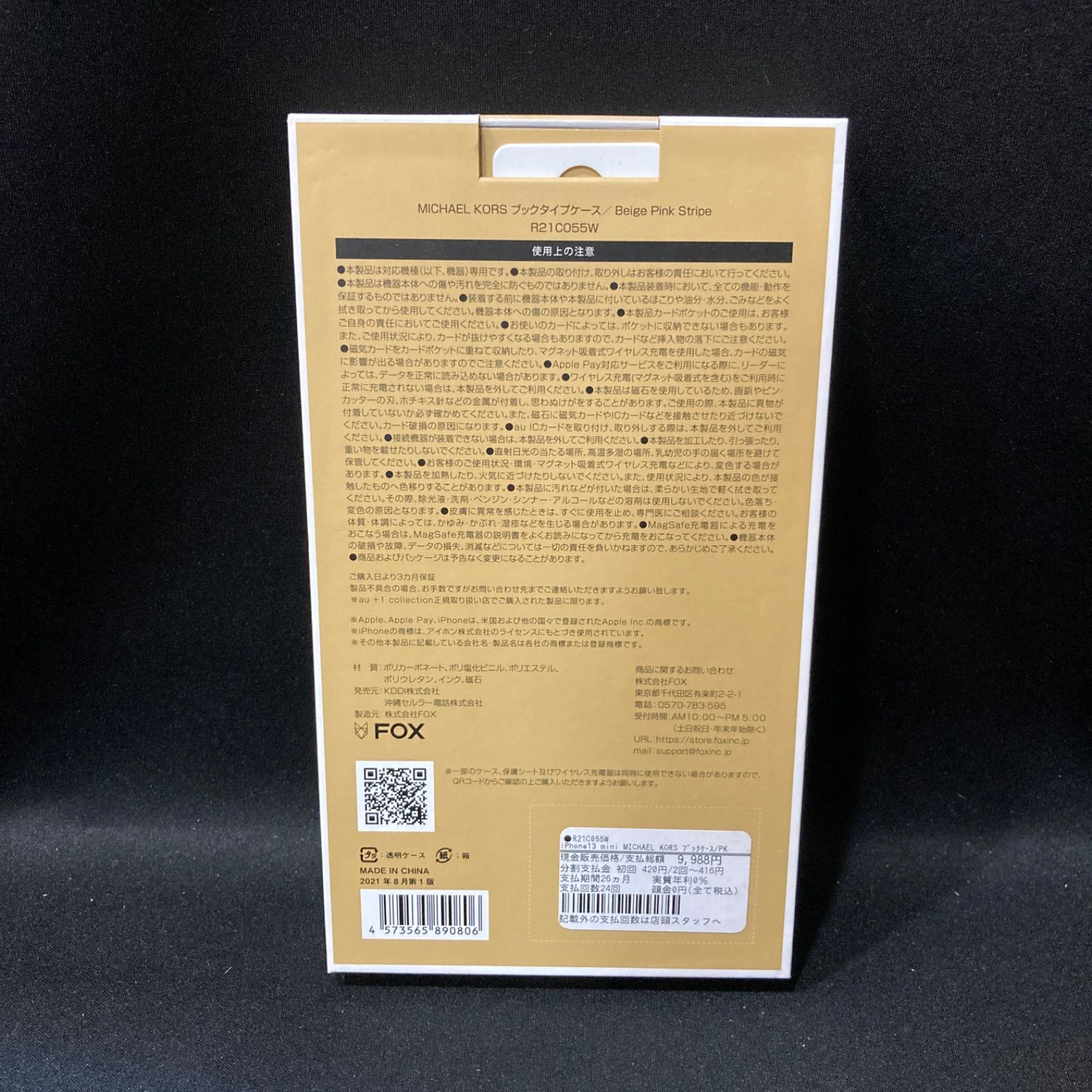 未使用品】マイケルコース iphone13mini用ケース 手帳(ブック