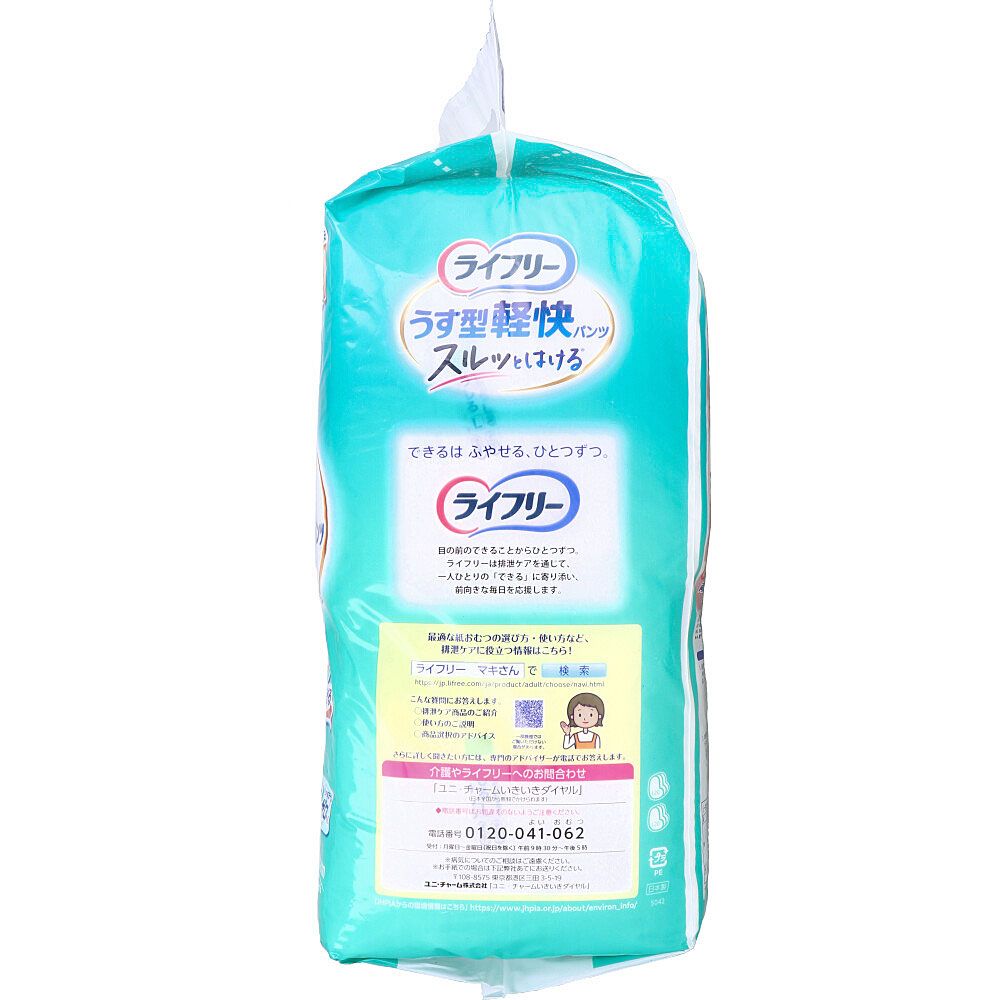 Lサイズ 20枚入