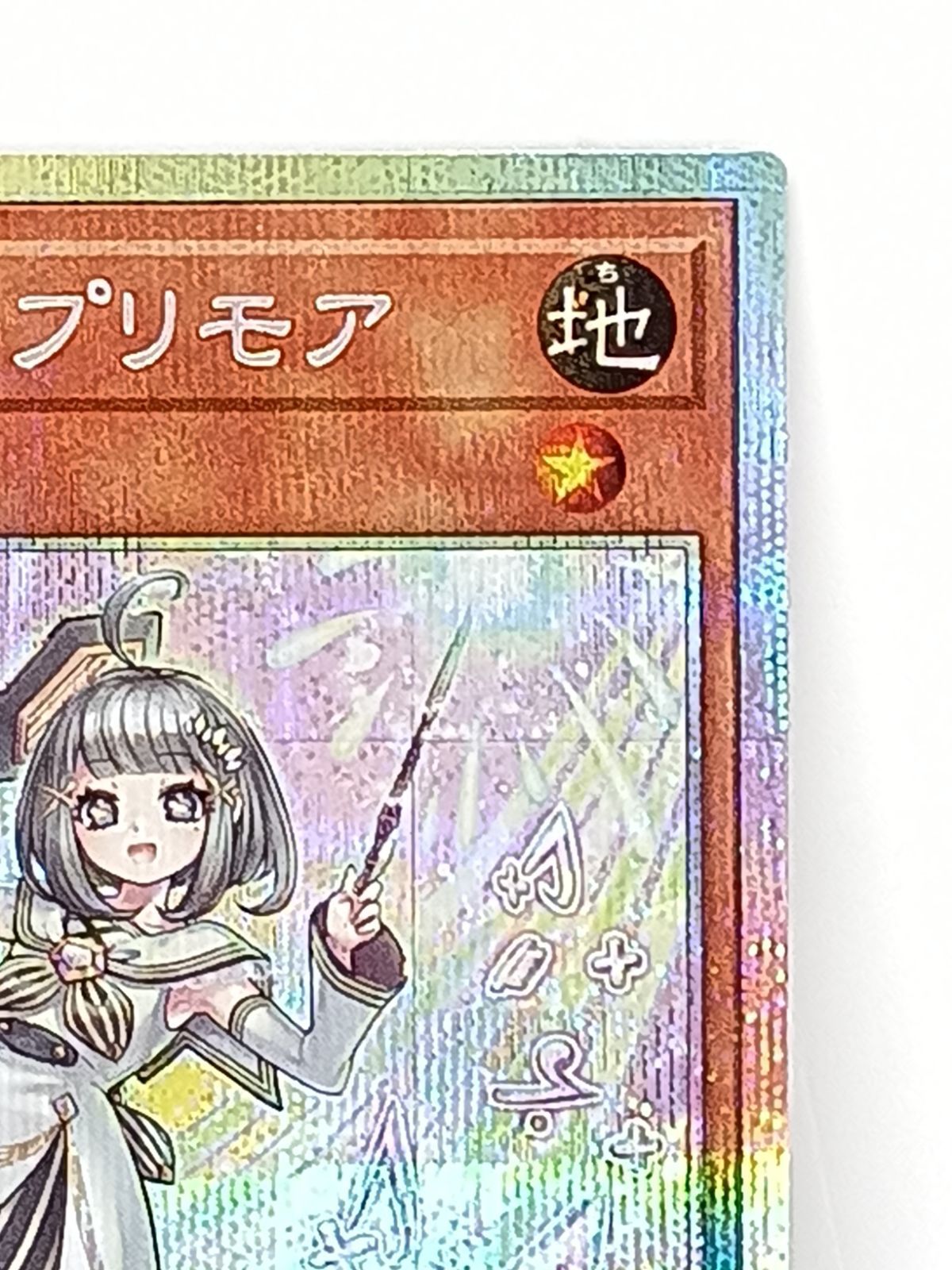 ドレミコード・プリモア　プリズマティックシークレット ドレミコード・プリモア | プリズマティックシークレット