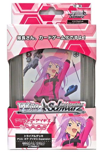 トライアルデッキ アリス・ギア・アイギス Expansion